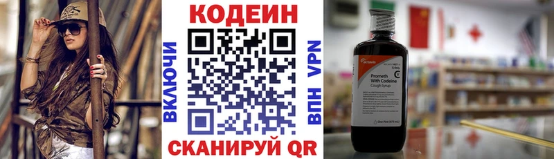 Кодеин Purple Drank  Суоярви 