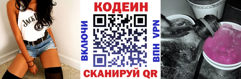 Кодеиновый сироп Lean напиток Lean (лин) Суоярви